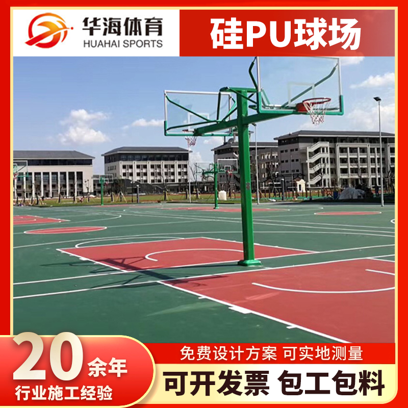 大庆市半预制跑道卷材塑胶篮球场 - 方案