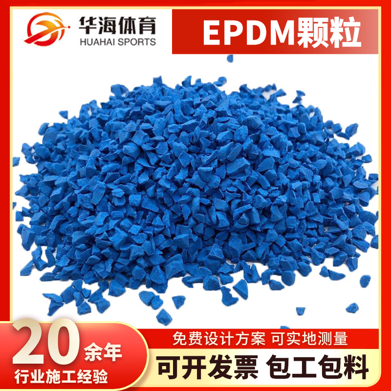 大庆市塑胶颗粒半预制跑道 - 推荐