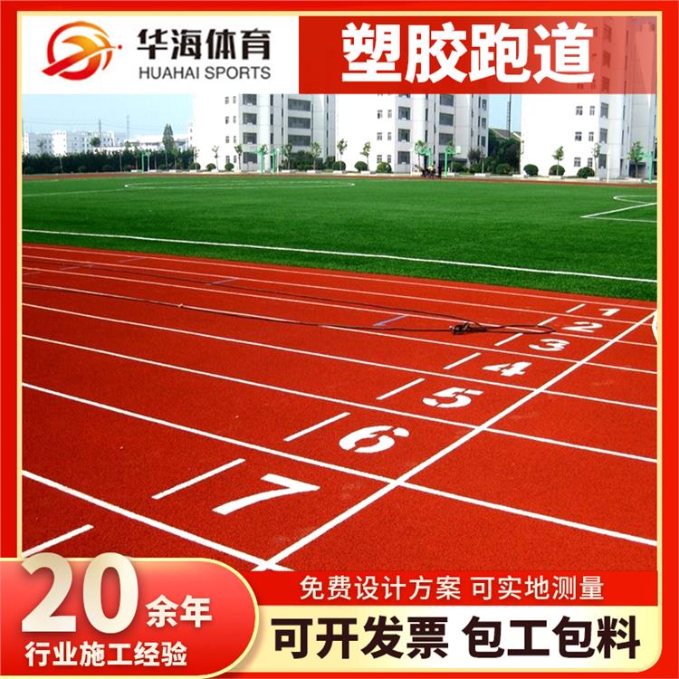 大庆市塑胶地面人造草坪 - 排名