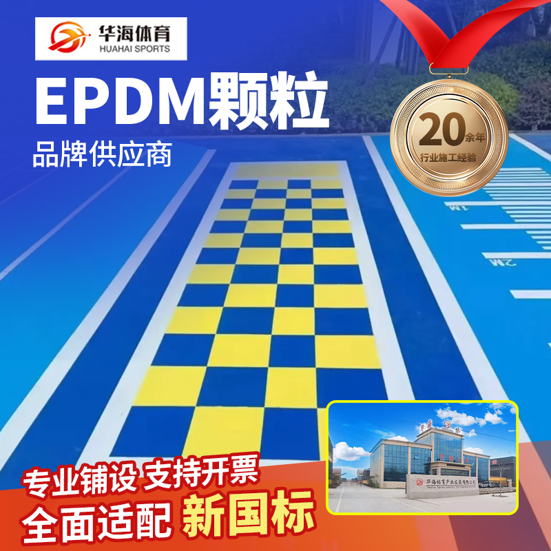 大庆市塑胶篮球场半预制卷材 - 哪里好