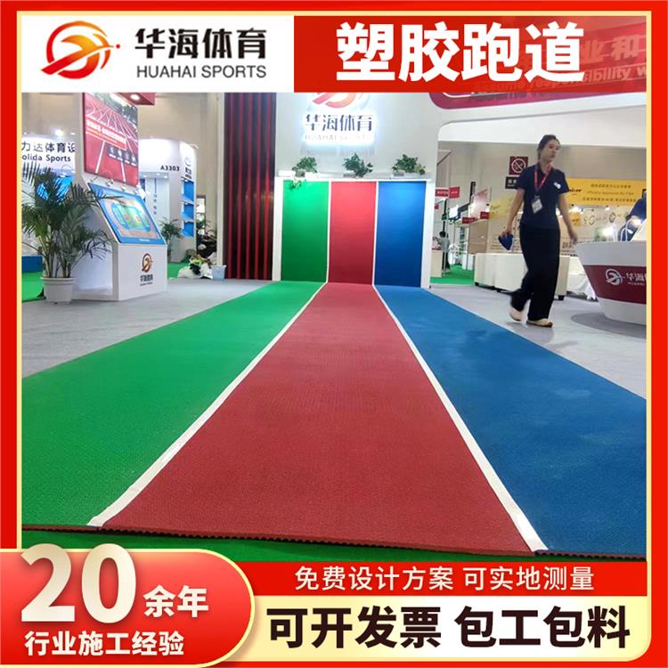 大庆市人造草坪半预制橡胶跑道 - 厂家